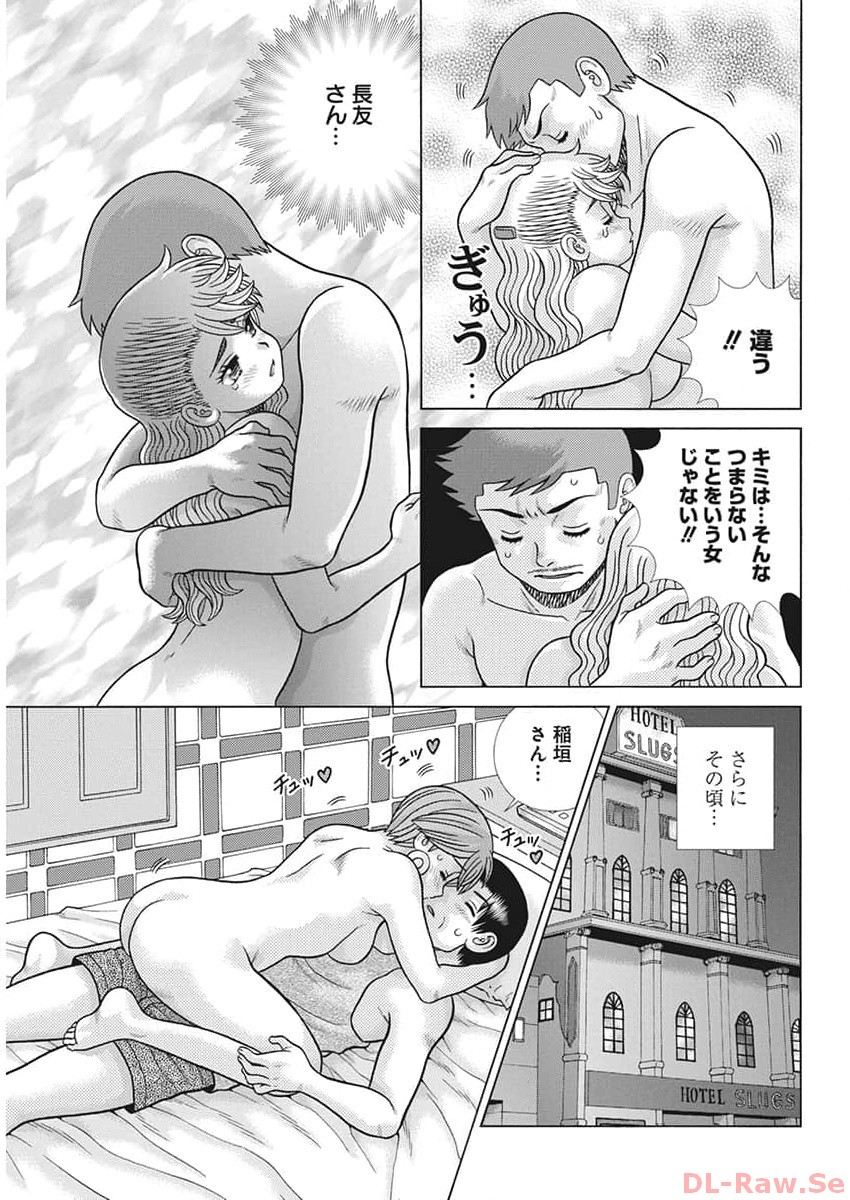 Futari Ecchi - Chapter 625 - Page 15