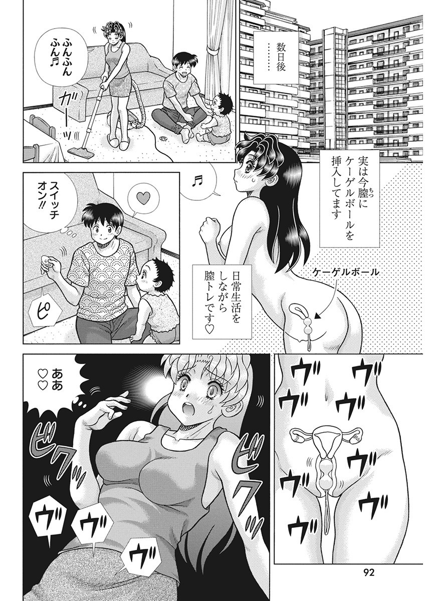 Futari Ecchi - Chapter 626 - Page 16