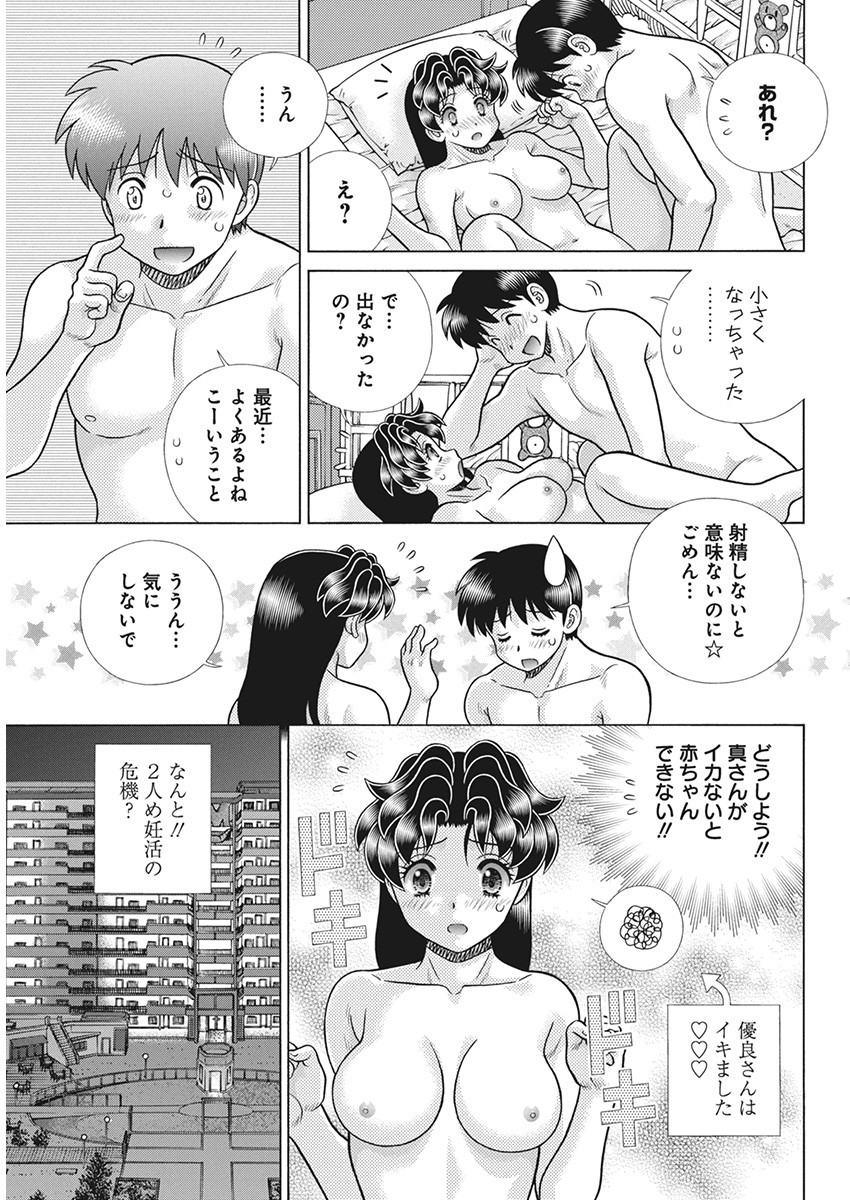 Futari Ecchi - Chapter 626 - Page 3