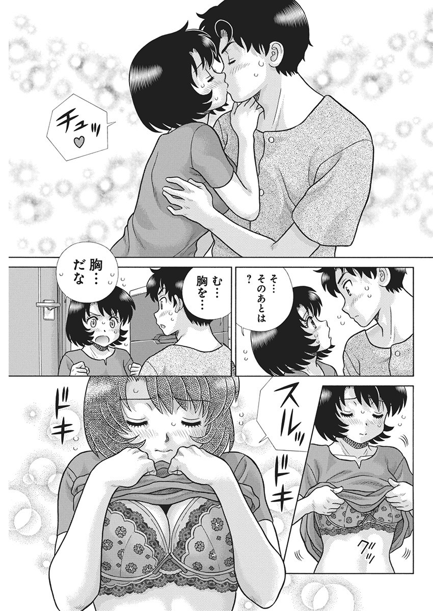 Futari Ecchi - Chapter 629 - Page 13