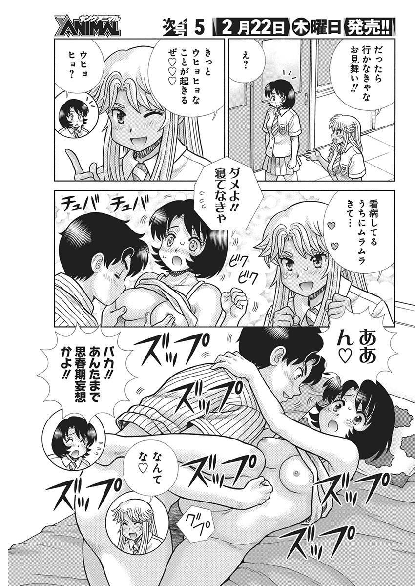 Futari Ecchi - Chapter 629 - Page 3