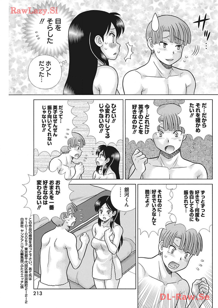 Futari Ecchi - Chapter 630 - Page 10