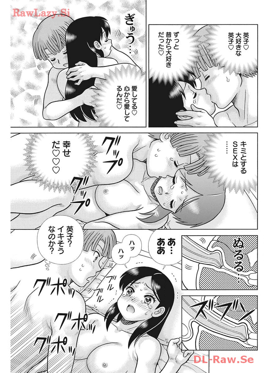 Futari Ecchi - Chapter 630 - Page 14