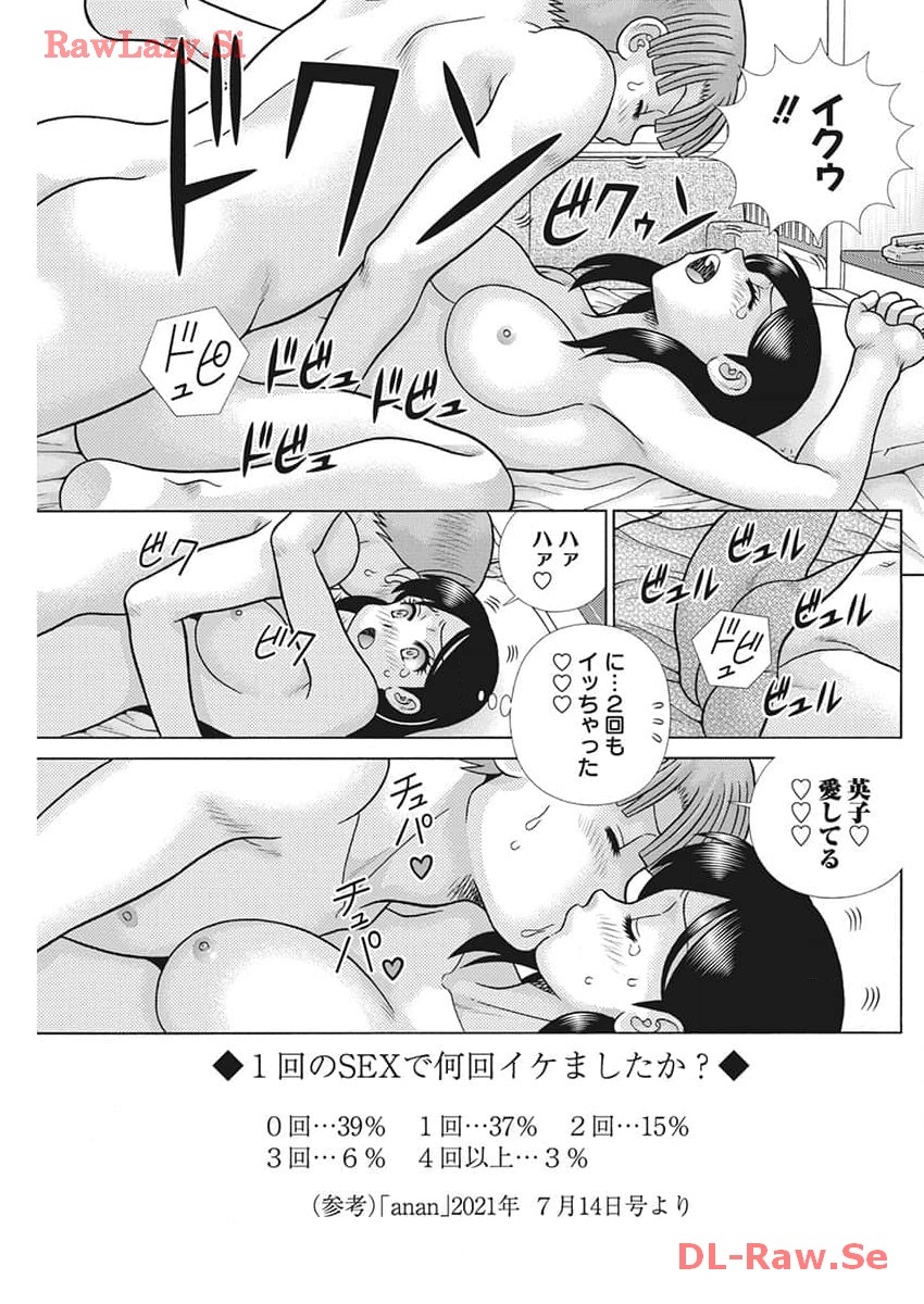 Futari Ecchi - Chapter 630 - Page 16