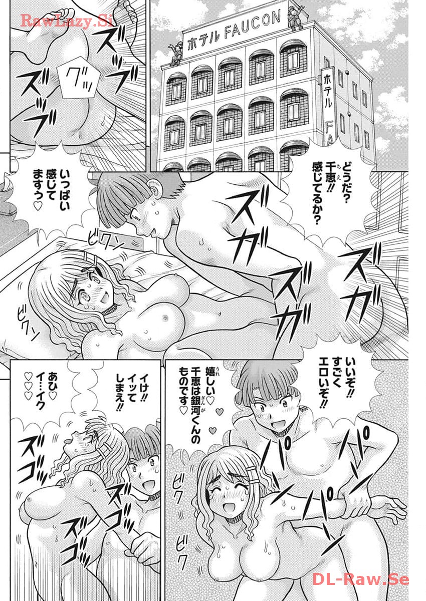 Futari Ecchi - Chapter 630 - Page 2