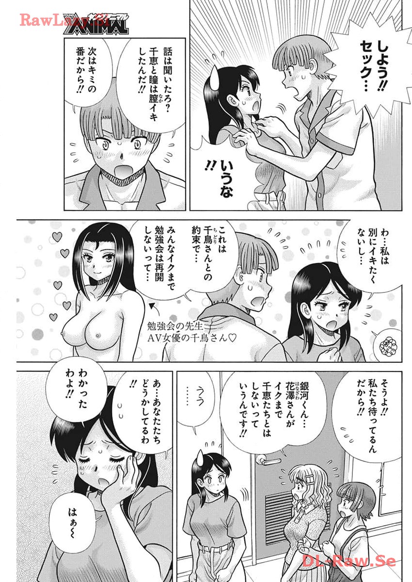 Futari Ecchi - Chapter 630 - Page 8