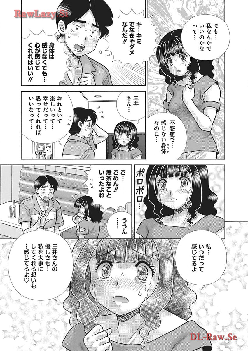 Futari Ecchi - Chapter 631 - Page 10