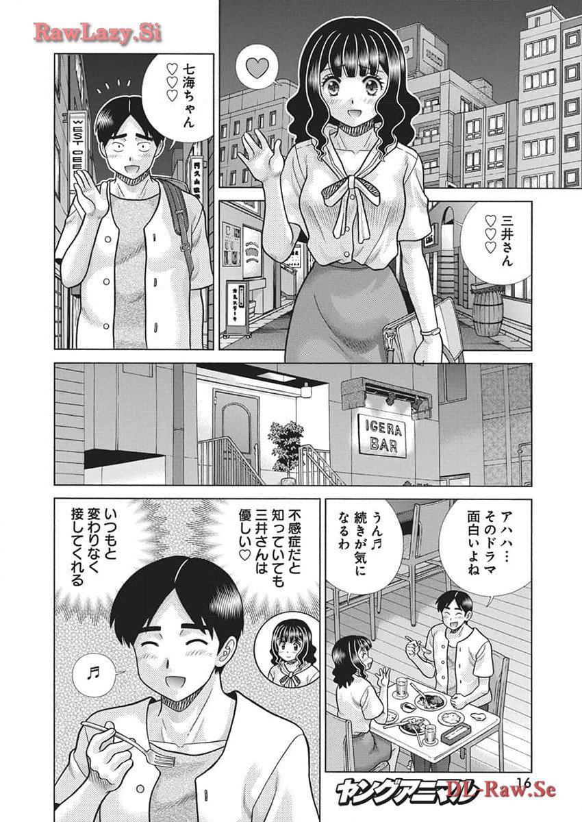 Futari Ecchi - Chapter 631 - Page 3