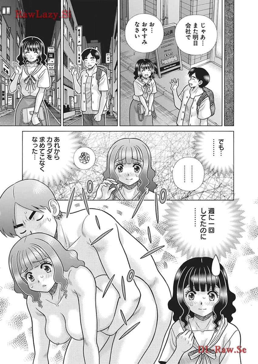 Futari Ecchi - Chapter 631 - Page 4