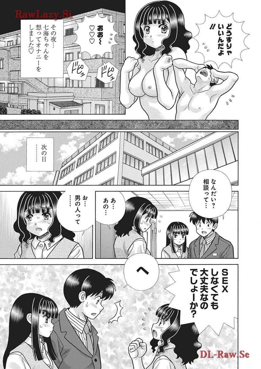 Futari Ecchi - Chapter 631 - Page 6