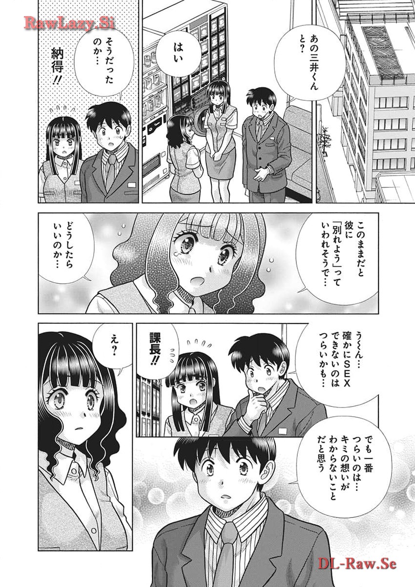 Futari Ecchi - Chapter 631 - Page 7