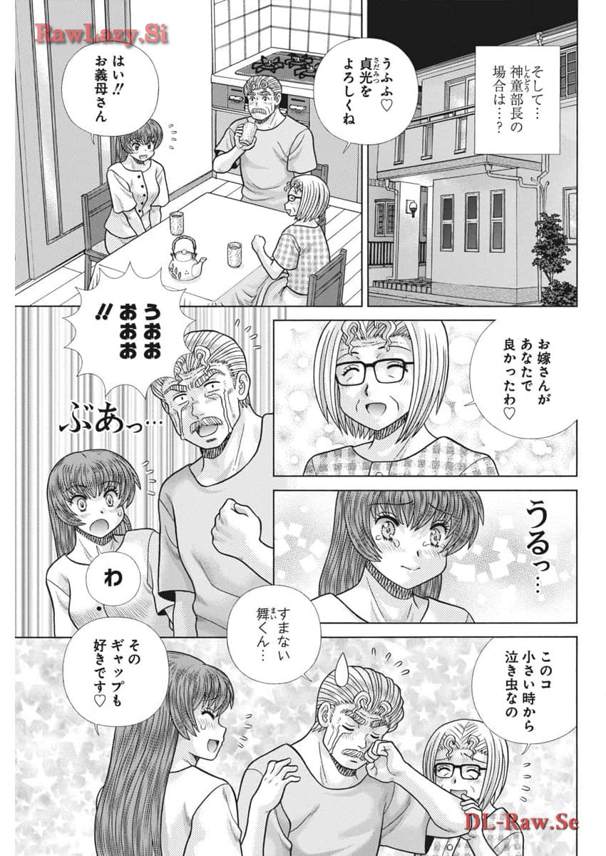 Futari Ecchi - Chapter 632 - Page 13