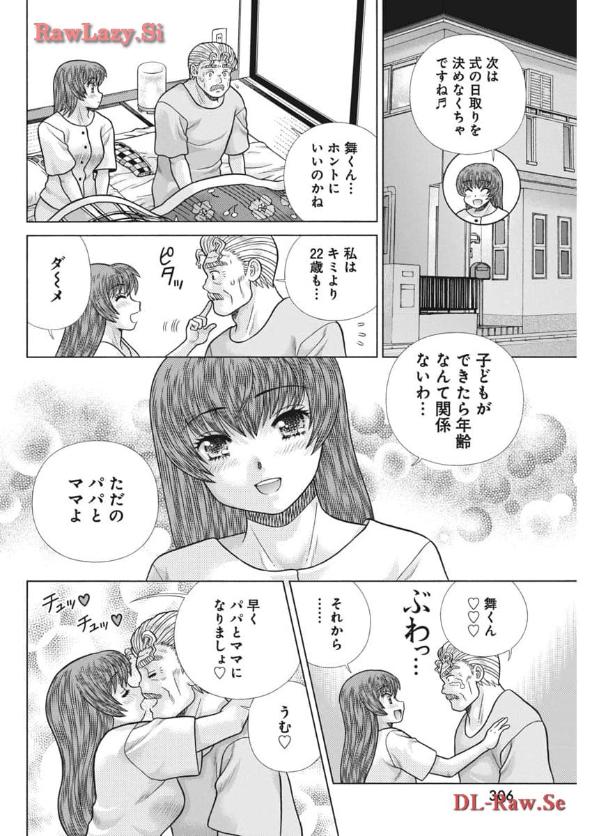 Futari Ecchi - Chapter 632 - Page 14