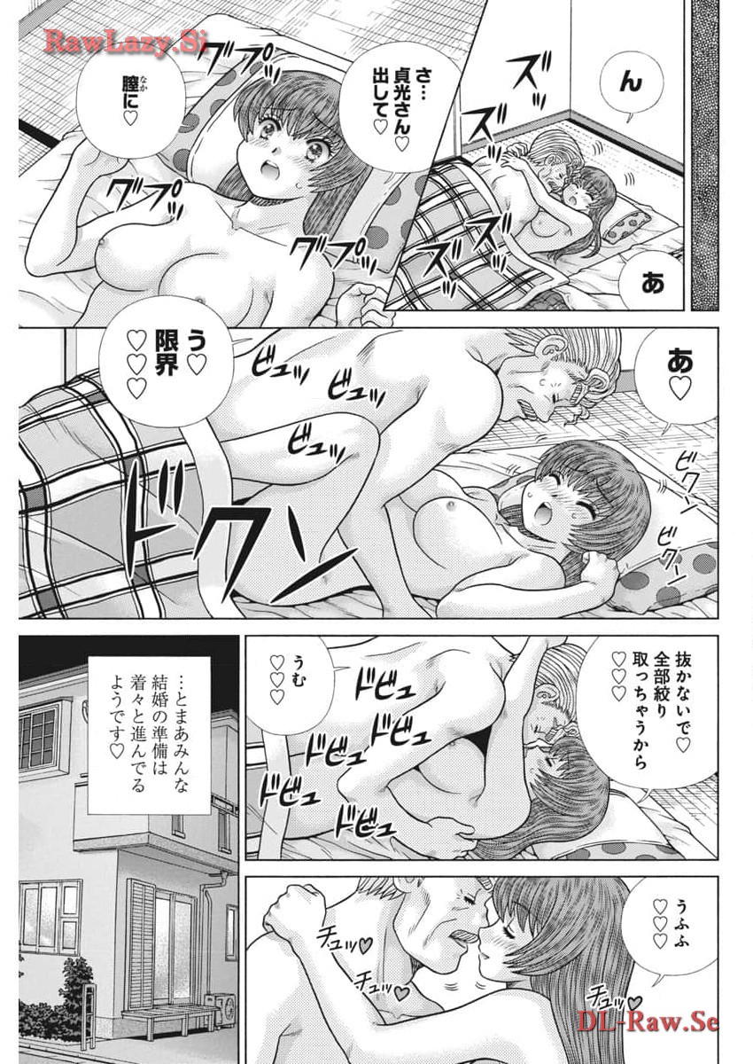 Futari Ecchi - Chapter 632 - Page 15