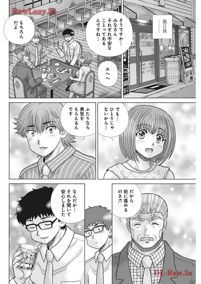 Futari Ecchi - Chapter 632 - Page 16