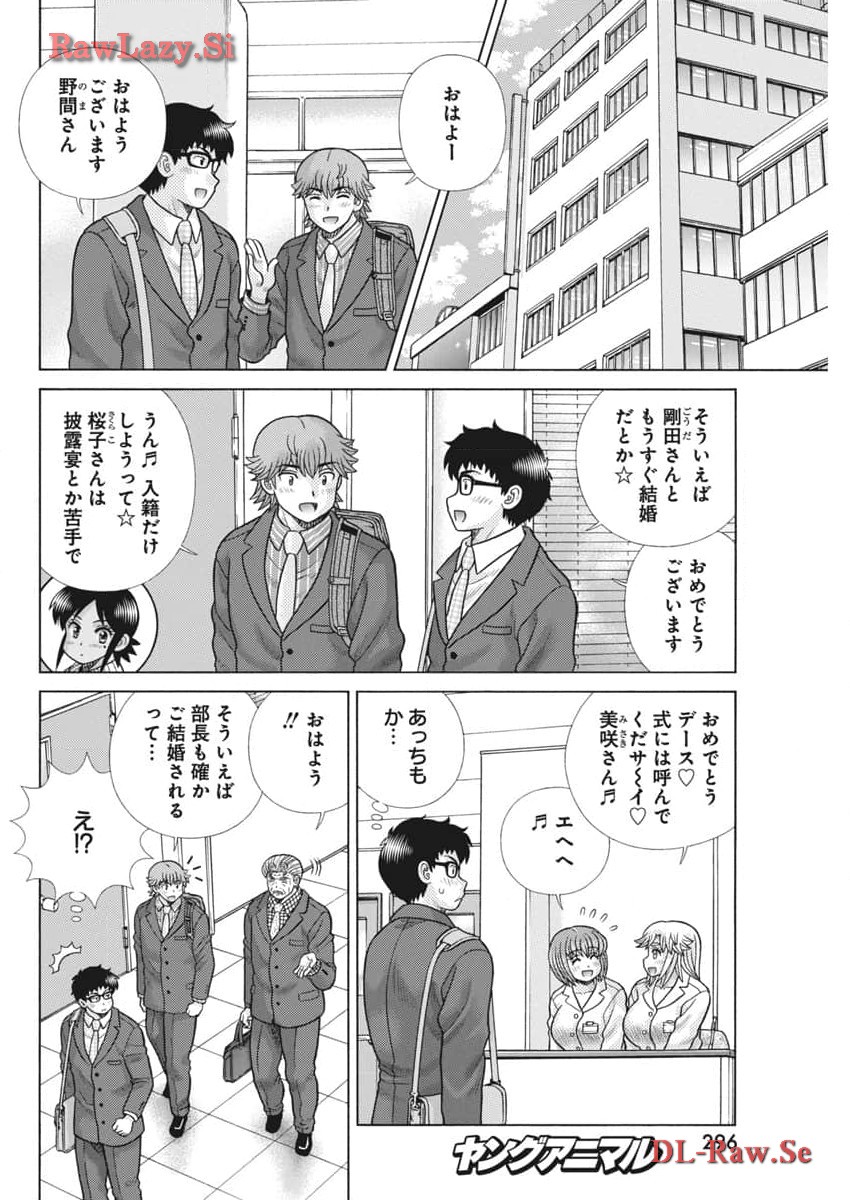 Futari Ecchi - Chapter 632 - Page 4