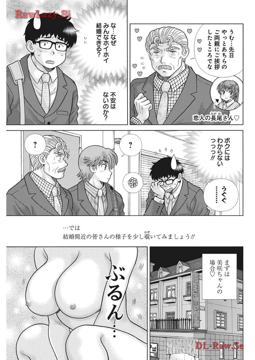 Futari Ecchi - Chapter 632 - Page 5