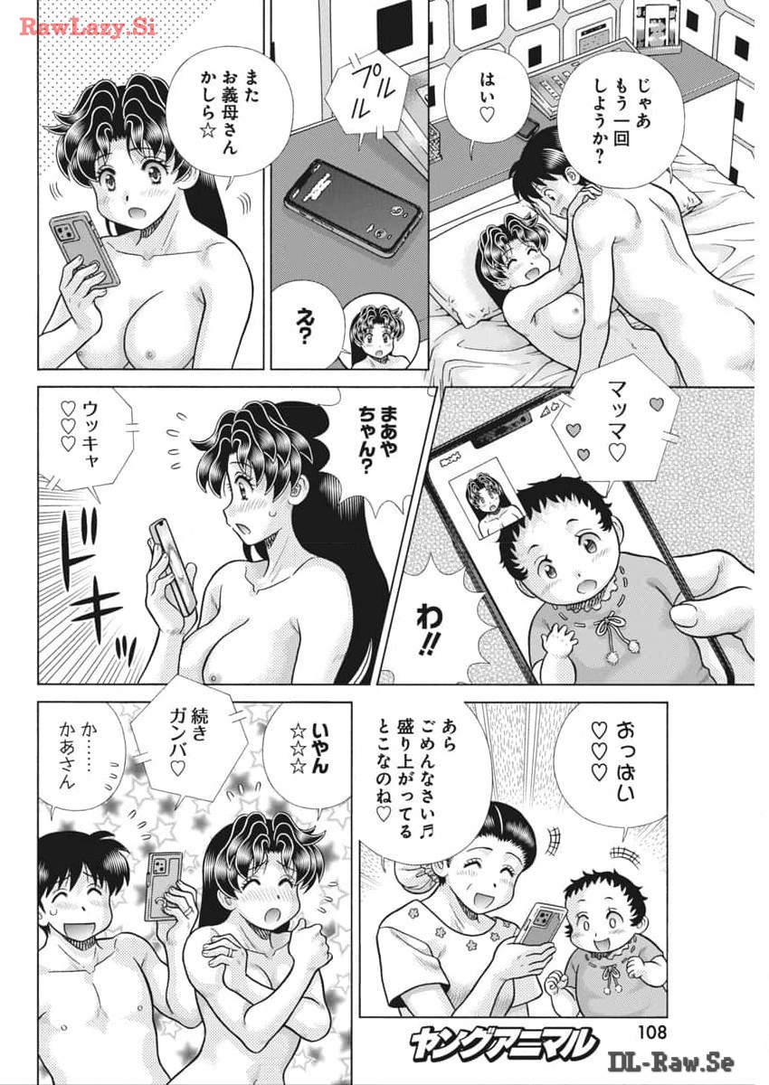 Futari Ecchi - Chapter 633 - Page 14