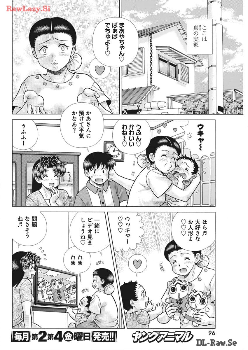 Futari Ecchi - Chapter 633 - Page 2