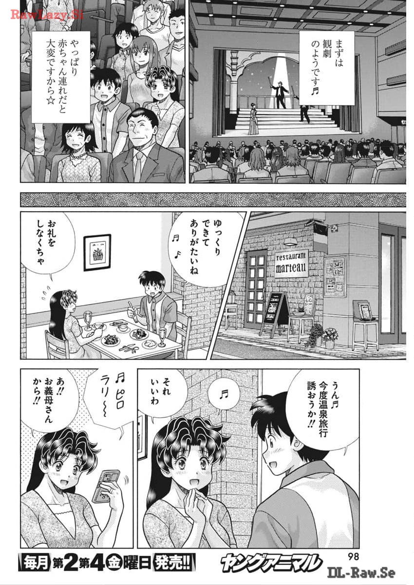 Futari Ecchi - Chapter 633 - Page 4