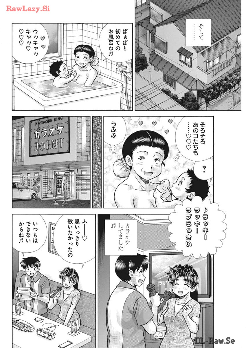 Futari Ecchi - Chapter 633 - Page 6