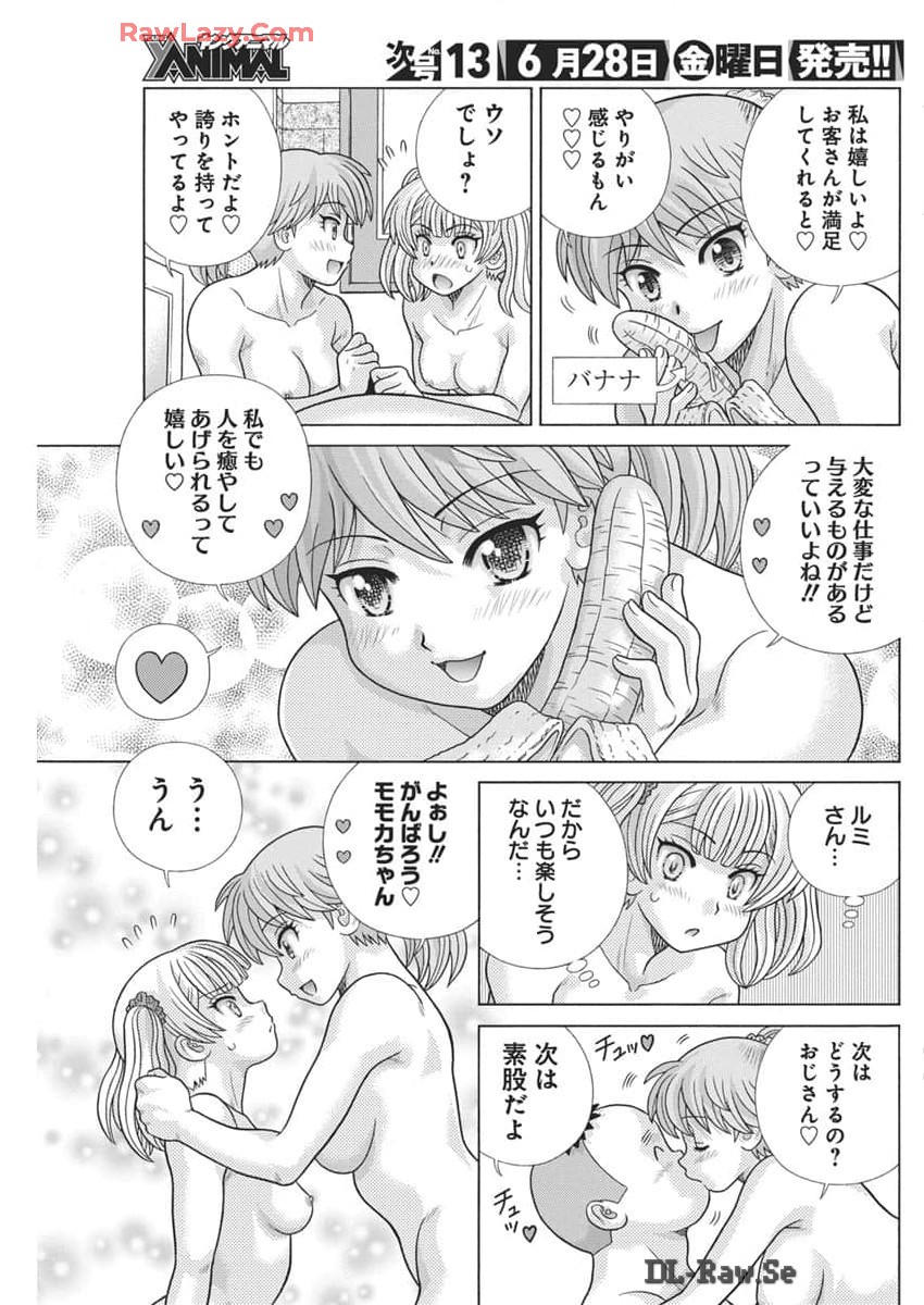 Futari Ecchi - Chapter 634 - Page 13