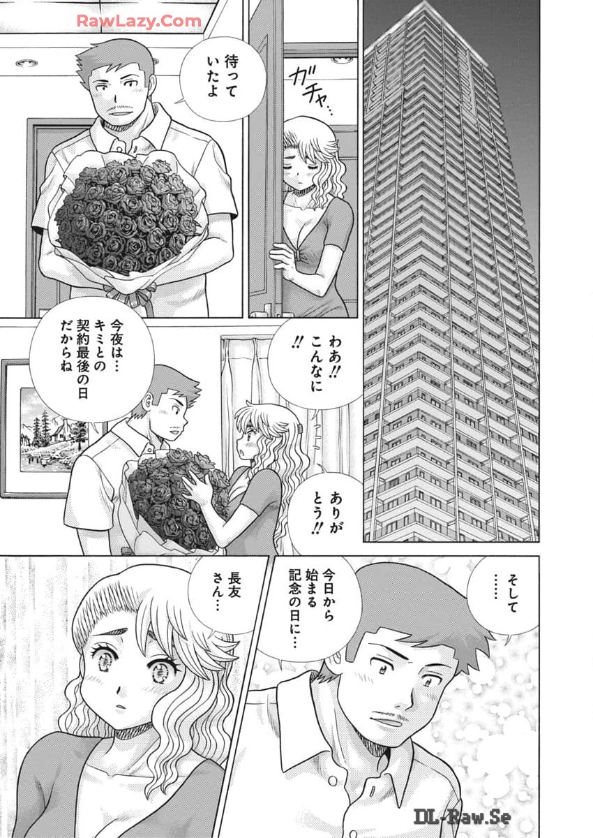 Futari Ecchi - Chapter 635 - Page 16