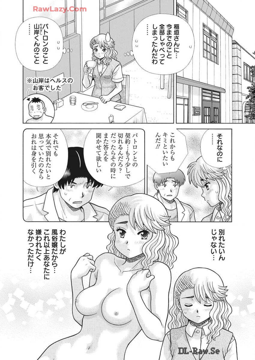 Futari Ecchi - Chapter 635 - Page 3