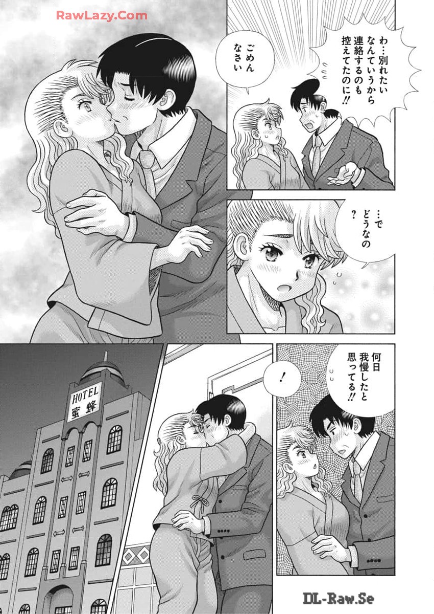 Futari Ecchi - Chapter 635 - Page 8