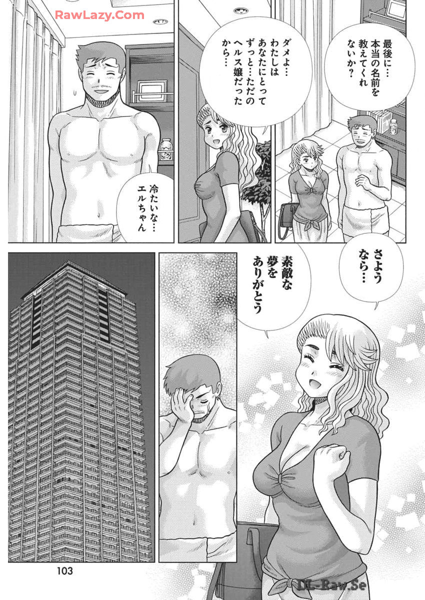 Futari Ecchi - Chapter 636 - Page 11