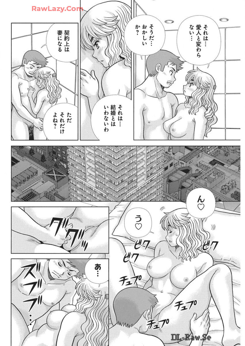 Futari Ecchi - Chapter 636 - Page 4