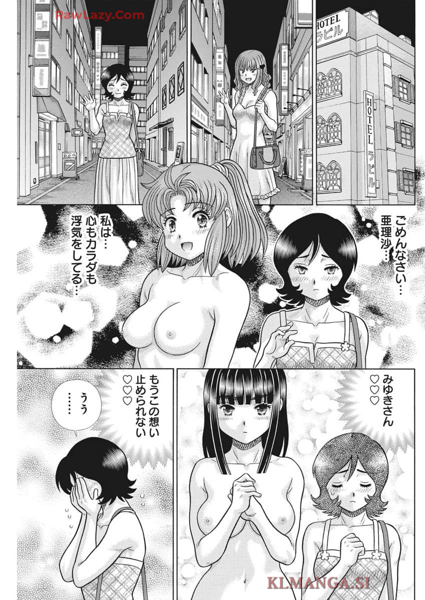 Futari Ecchi - Chapter 637 - Page 17
