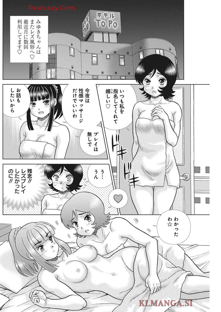 Futari Ecchi - Chapter 637 - Page 2
