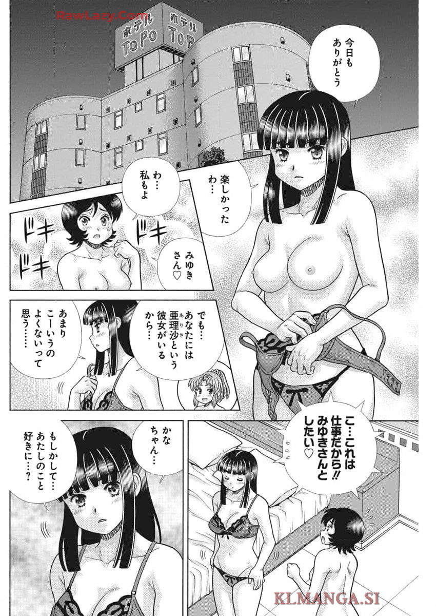 Futari Ecchi - Chapter 637 - Page 6