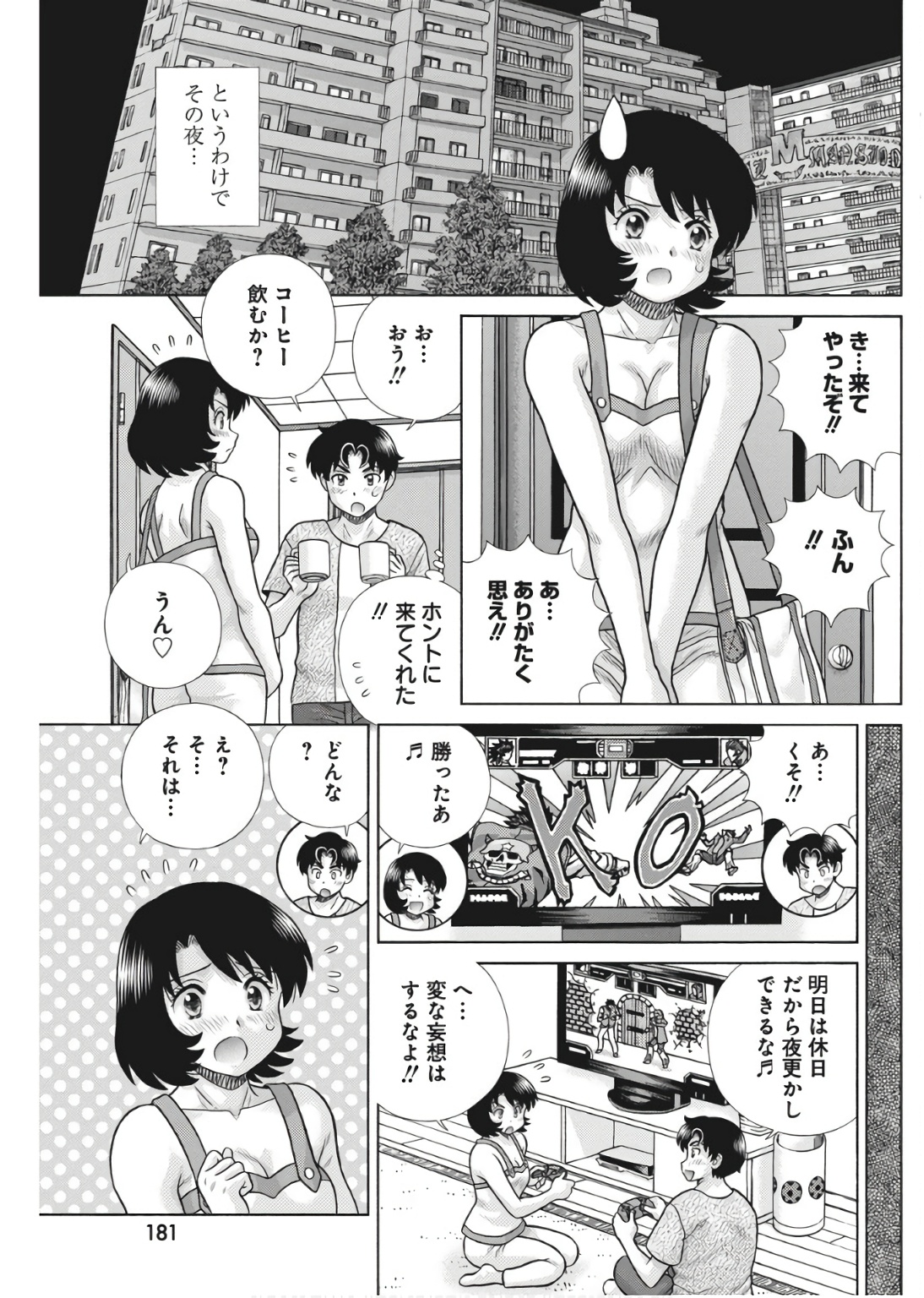 Futari Ecchi - Chapter 638 - Page 9