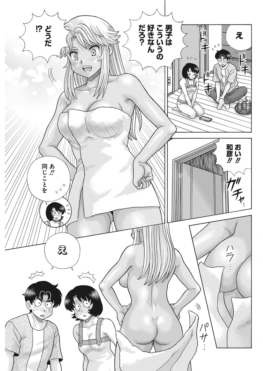 Futari Ecchi - Chapter 639 - Page 15