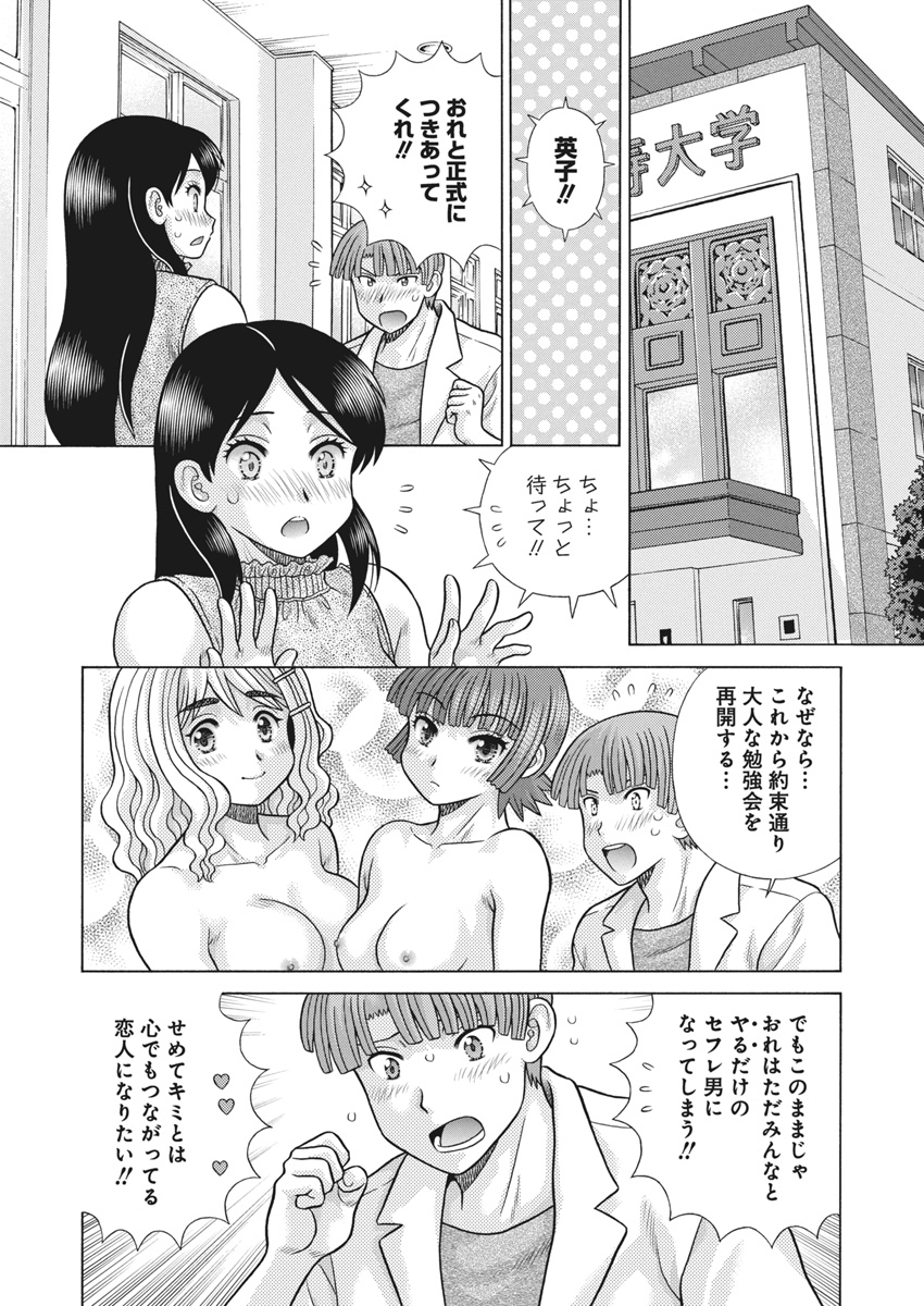 Futari Ecchi - Chapter 640 - Page 2