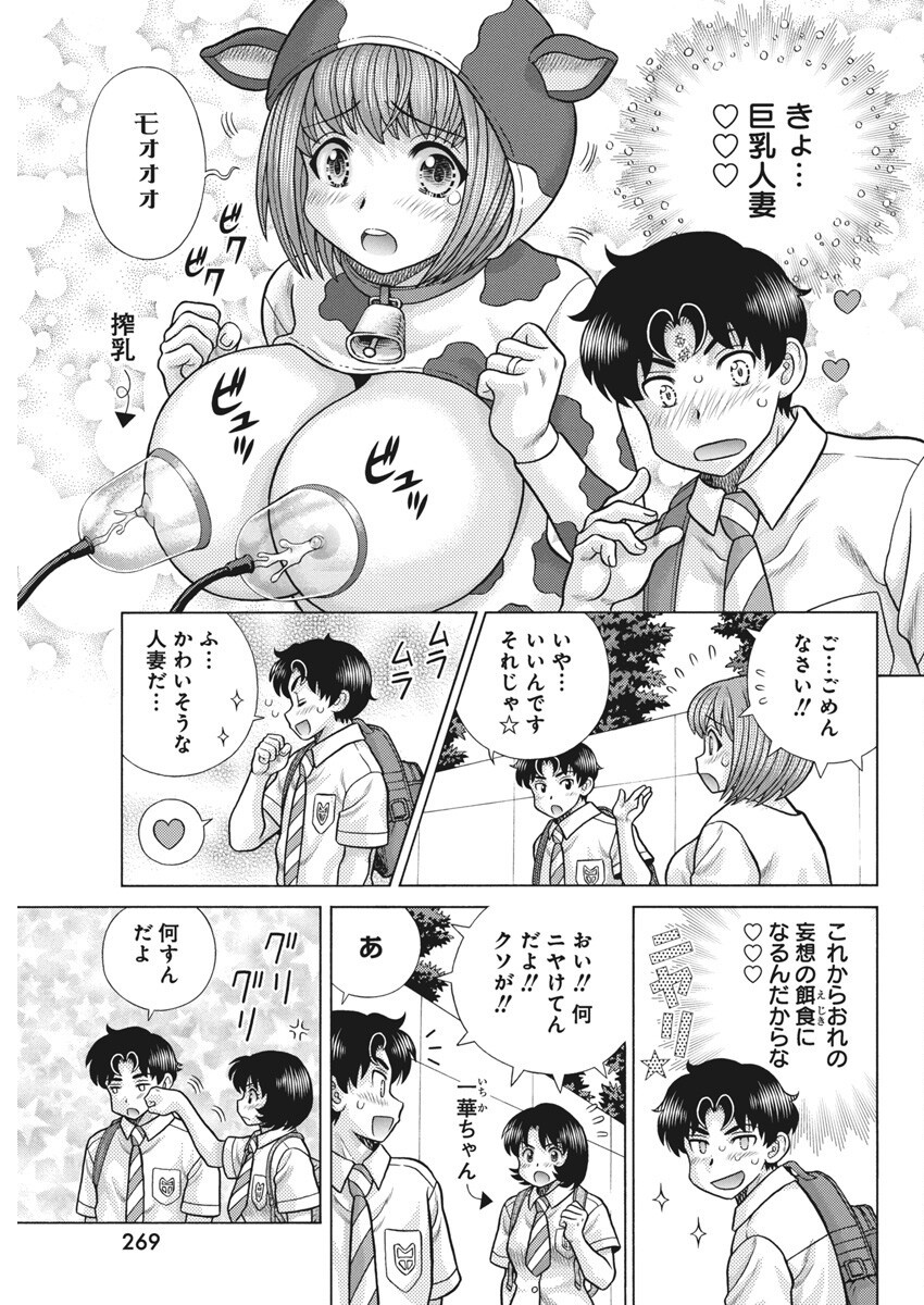 Futari Ecchi - Chapter 641 - Page 11