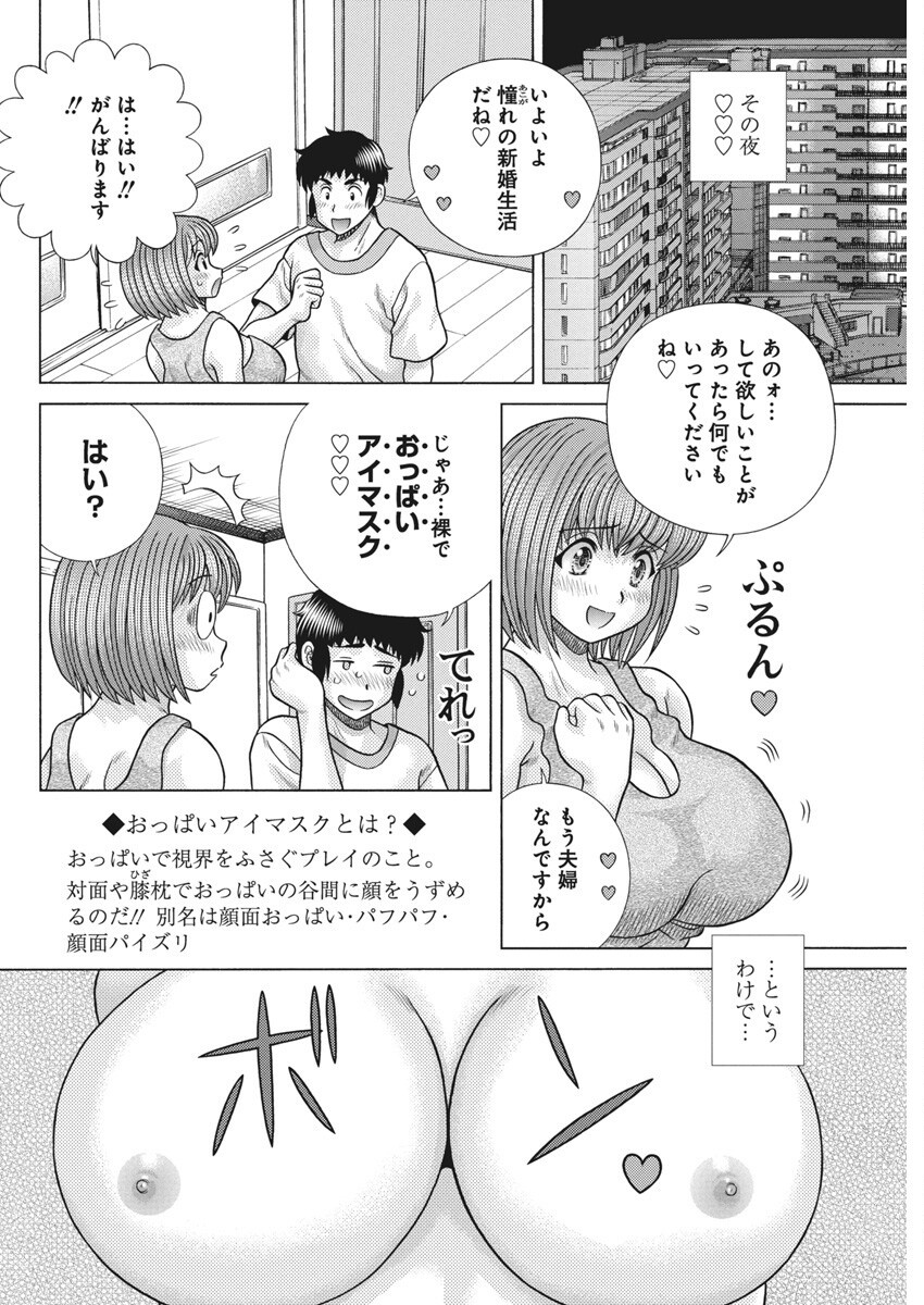 Futari Ecchi - Chapter 641 - Page 4