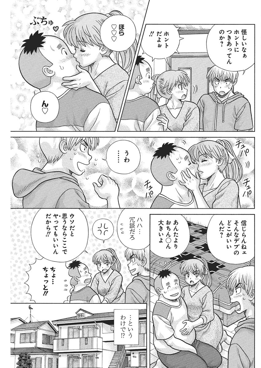 Futari Ecchi - Chapter 643 - Page 5