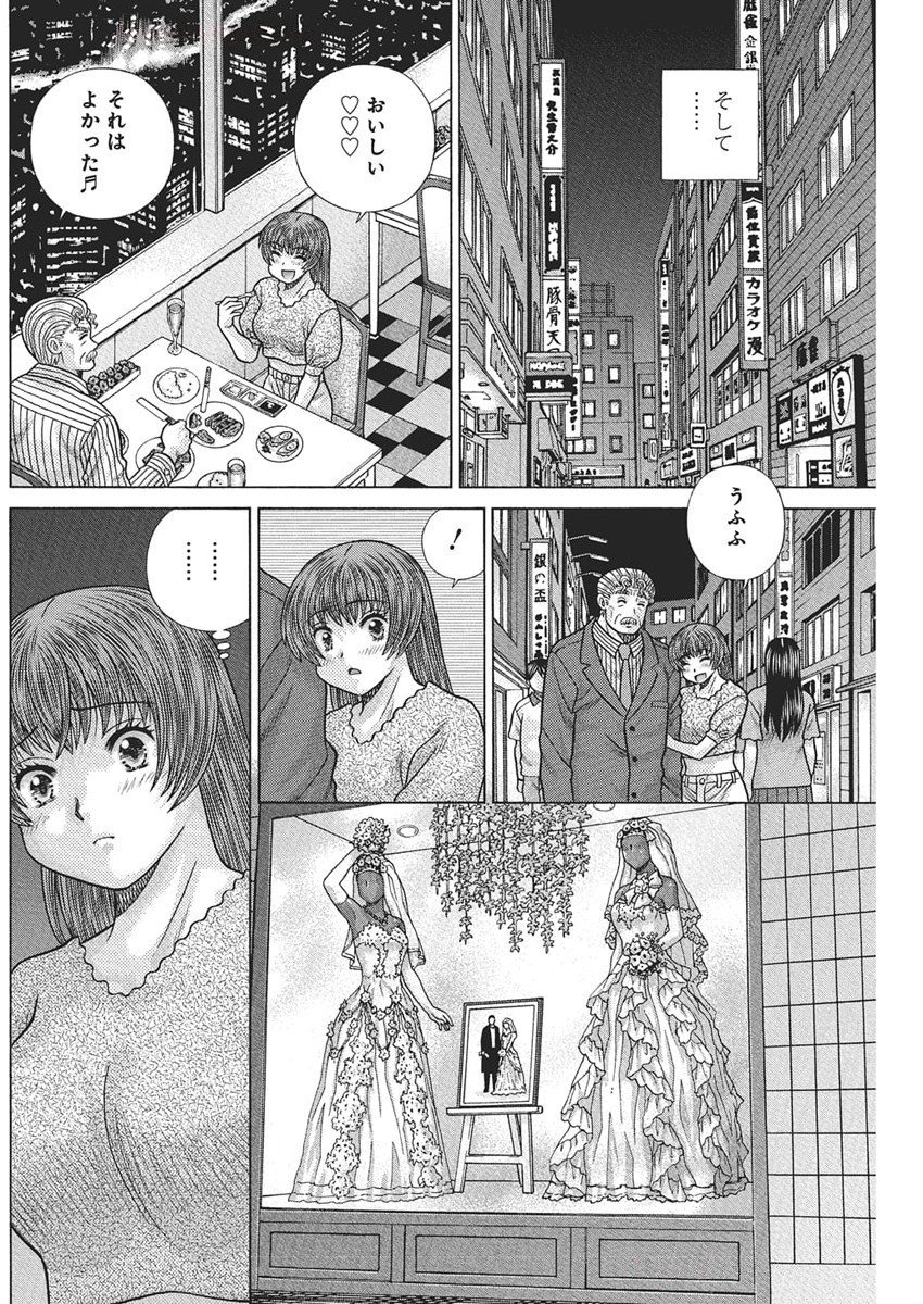 Futari Ecchi - Chapter 644 - Page 10