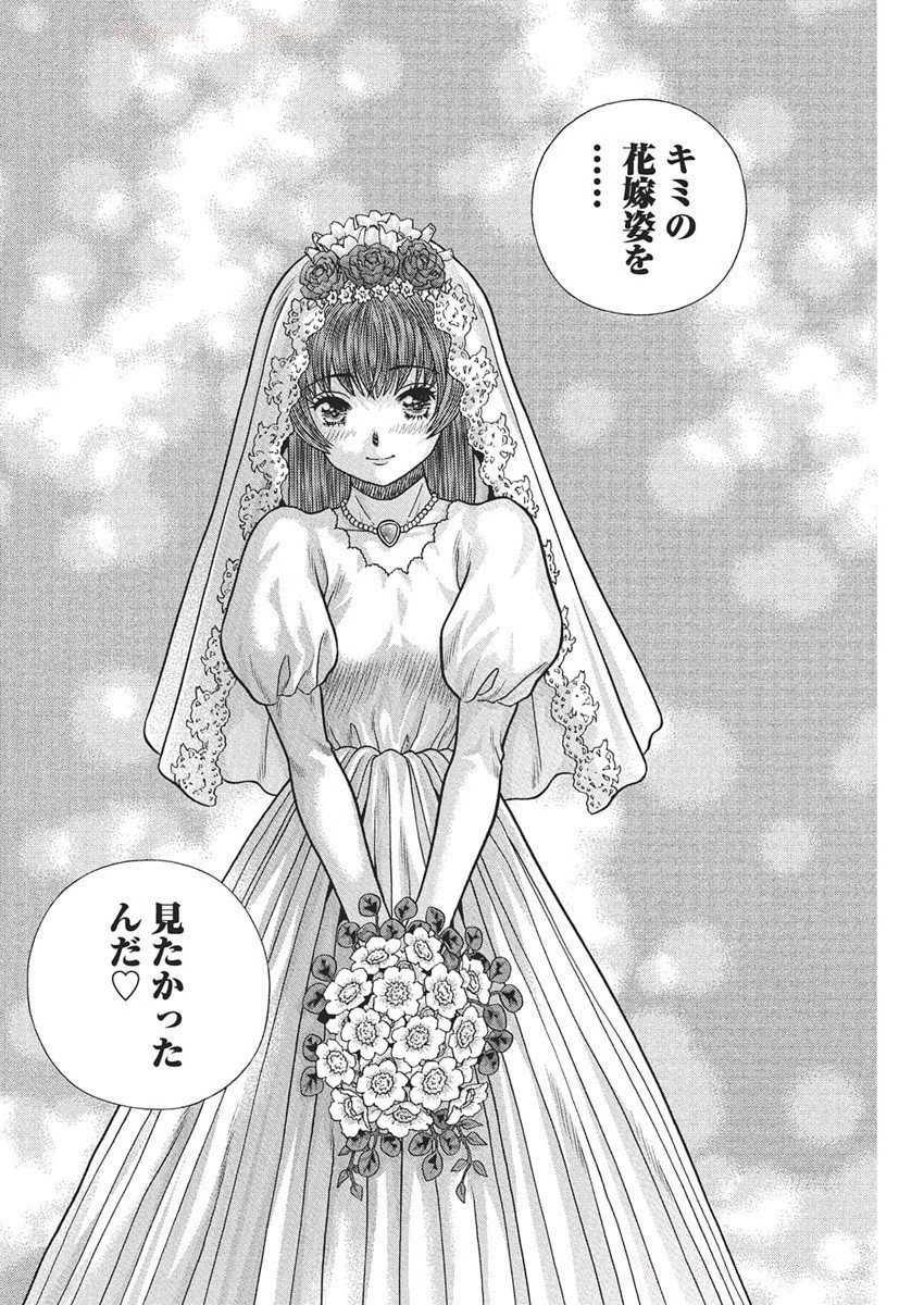 Futari Ecchi - Chapter 644 - Page 14