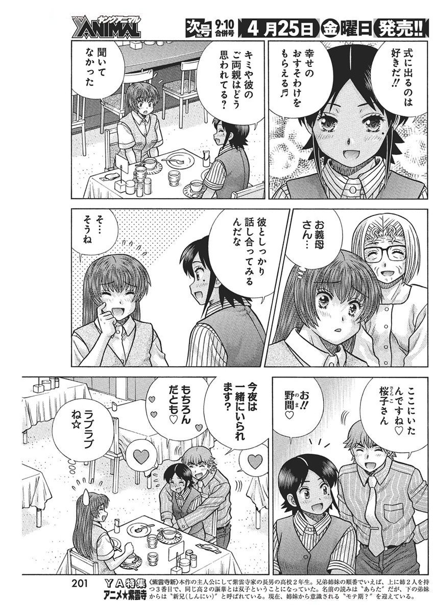 Futari Ecchi - Chapter 644 - Page 9