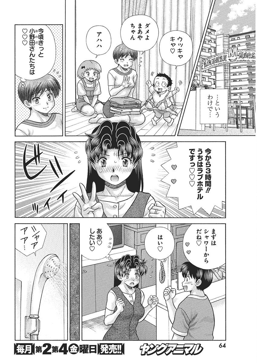 Futari Ecchi - Chapter 645 - Page 10