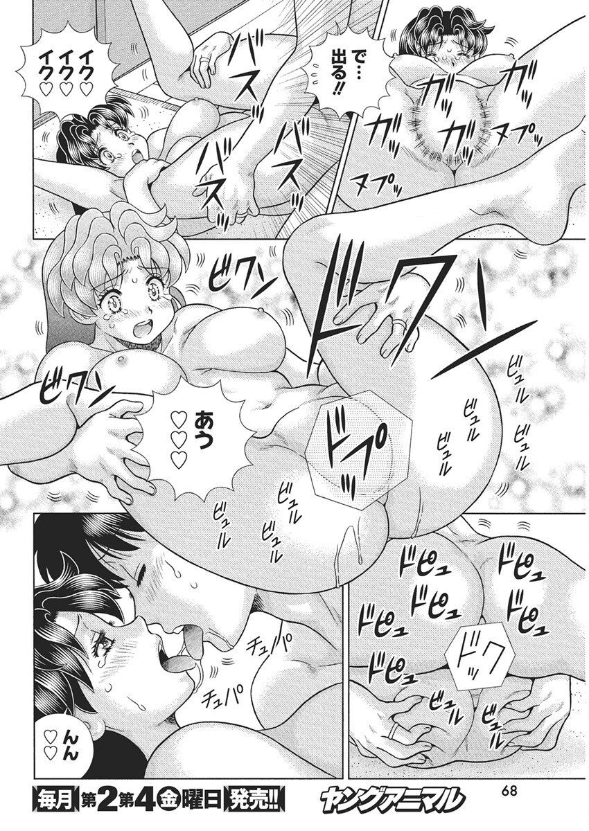 Futari Ecchi - Chapter 645 - Page 14