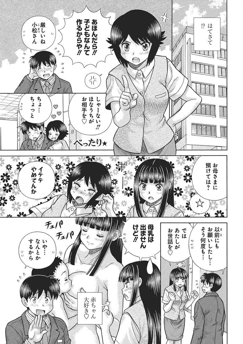 Futari Ecchi - Chapter 645 - Page 7
