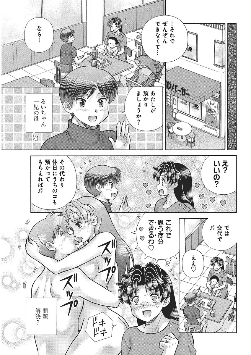 Futari Ecchi - Chapter 645 - Page 9