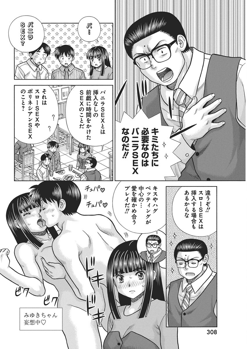 Futari Ecchi - Chapter 646 - Page 5