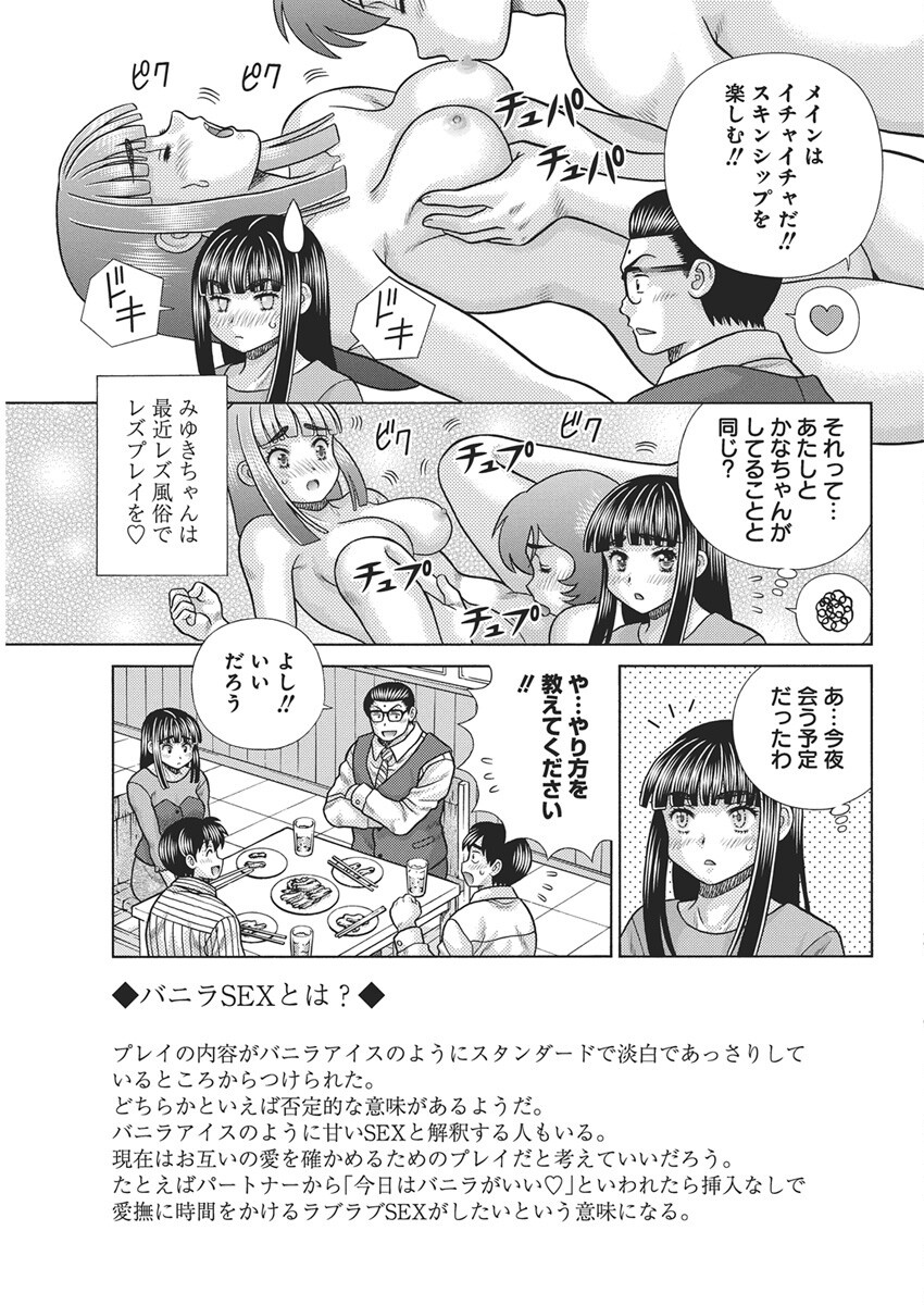 Futari Ecchi - Chapter 646 - Page 6