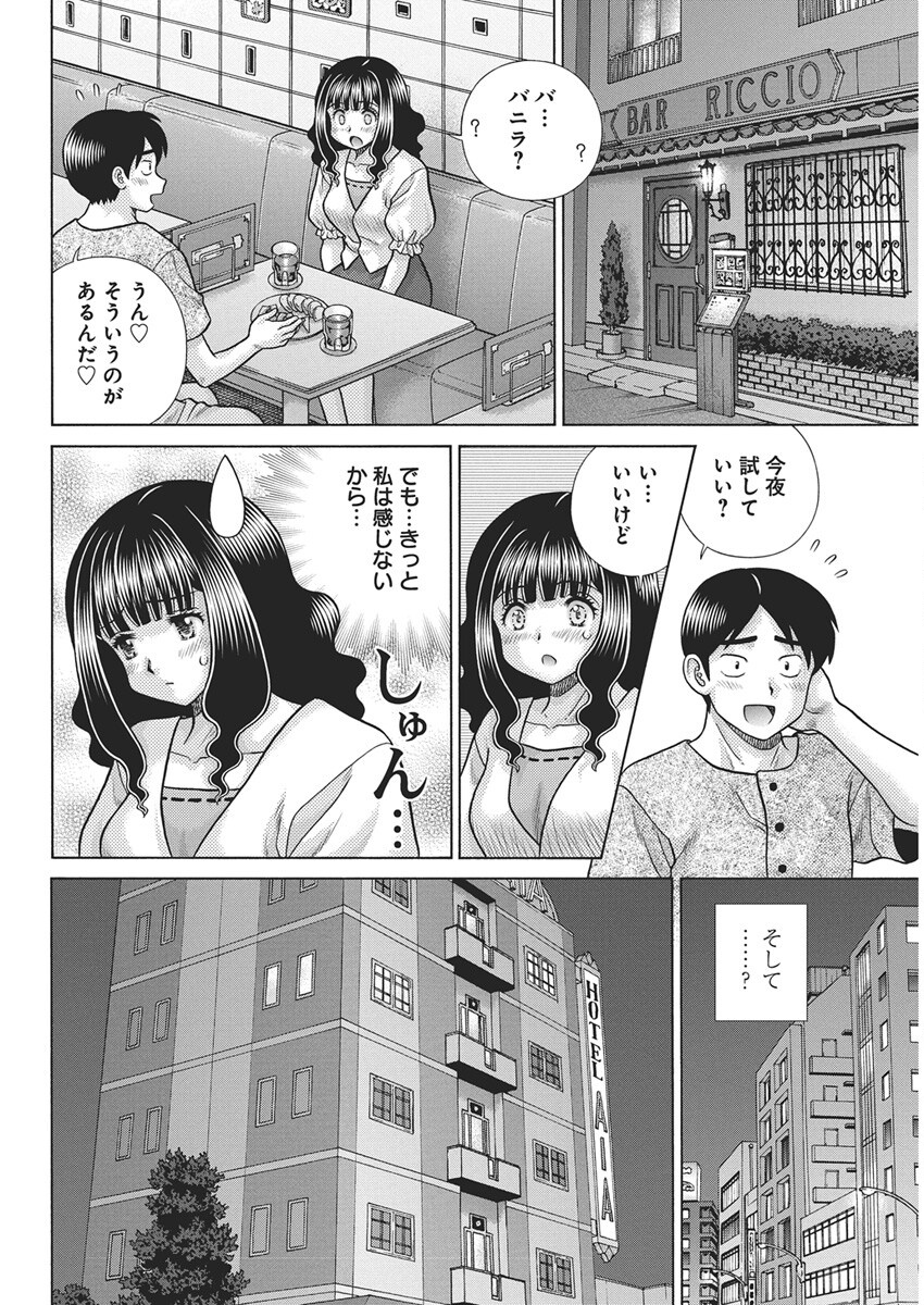 Futari Ecchi - Chapter 646 - Page 7